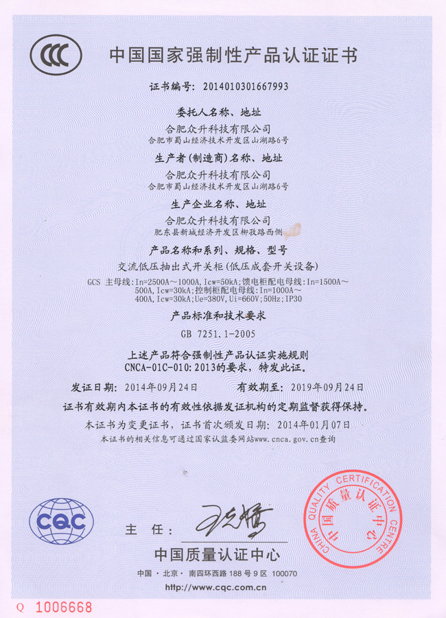 眾升科技 15年專注無功補償，一站式高低壓解決方案的引領者