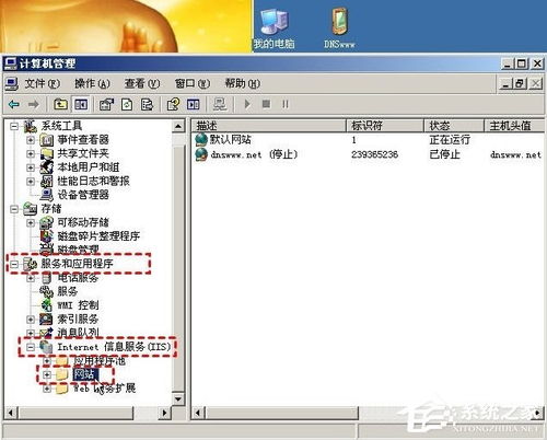 Windows XP系統(tǒng)Web服務(wù)器訪問授權(quán)問題解決方案