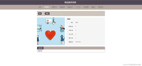 精品Spring Cloud商品服務系統 疫情下微服務分布式購物商城的構建與設計