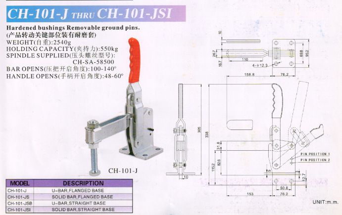 供應(yīng)工裝夾具 CH-101-J